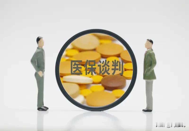 一年一度医保目录谈判灵魂砍价开始了，你们能老百姓谋福利吗？像肿