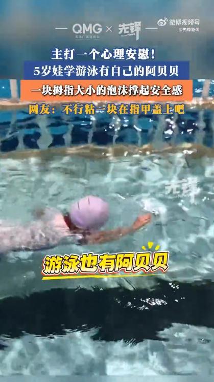 浙江一处游泳馆里，一名小女孩学游泳已经1个月了，却始终离不开浮板，原以为教练会着