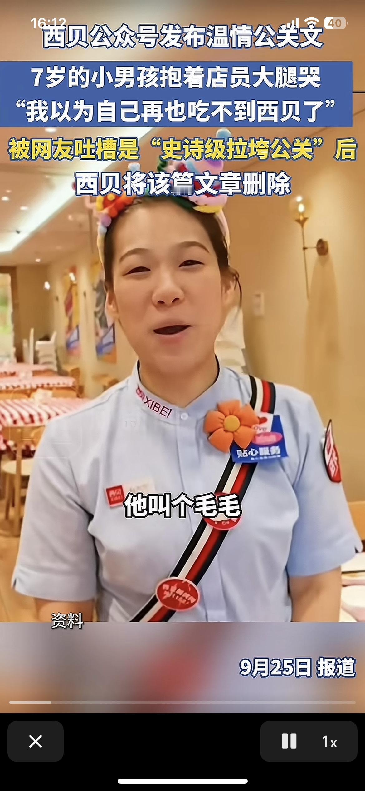 处于舆论风口浪尖的西贝，你无论说什么做什么都是错的，这时候还拿“毛毛”出来煽情，