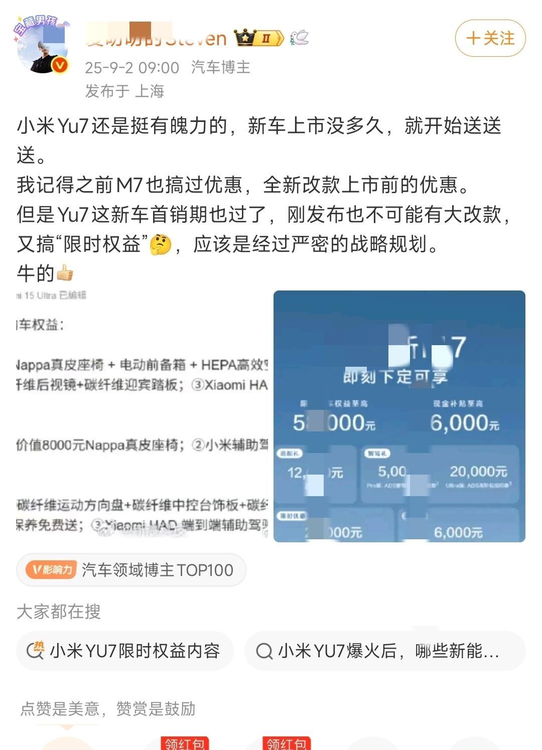 看看经典的造谣+碰瓷+阴阳文范文:谣言:“小米新车上市没多久，就开始送送送。”