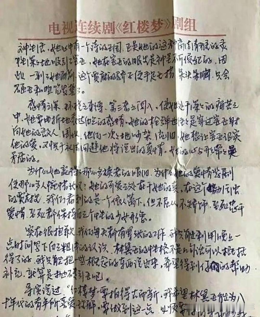 陈晓旭手稿，现在没几个女孩能写出这样的字了！