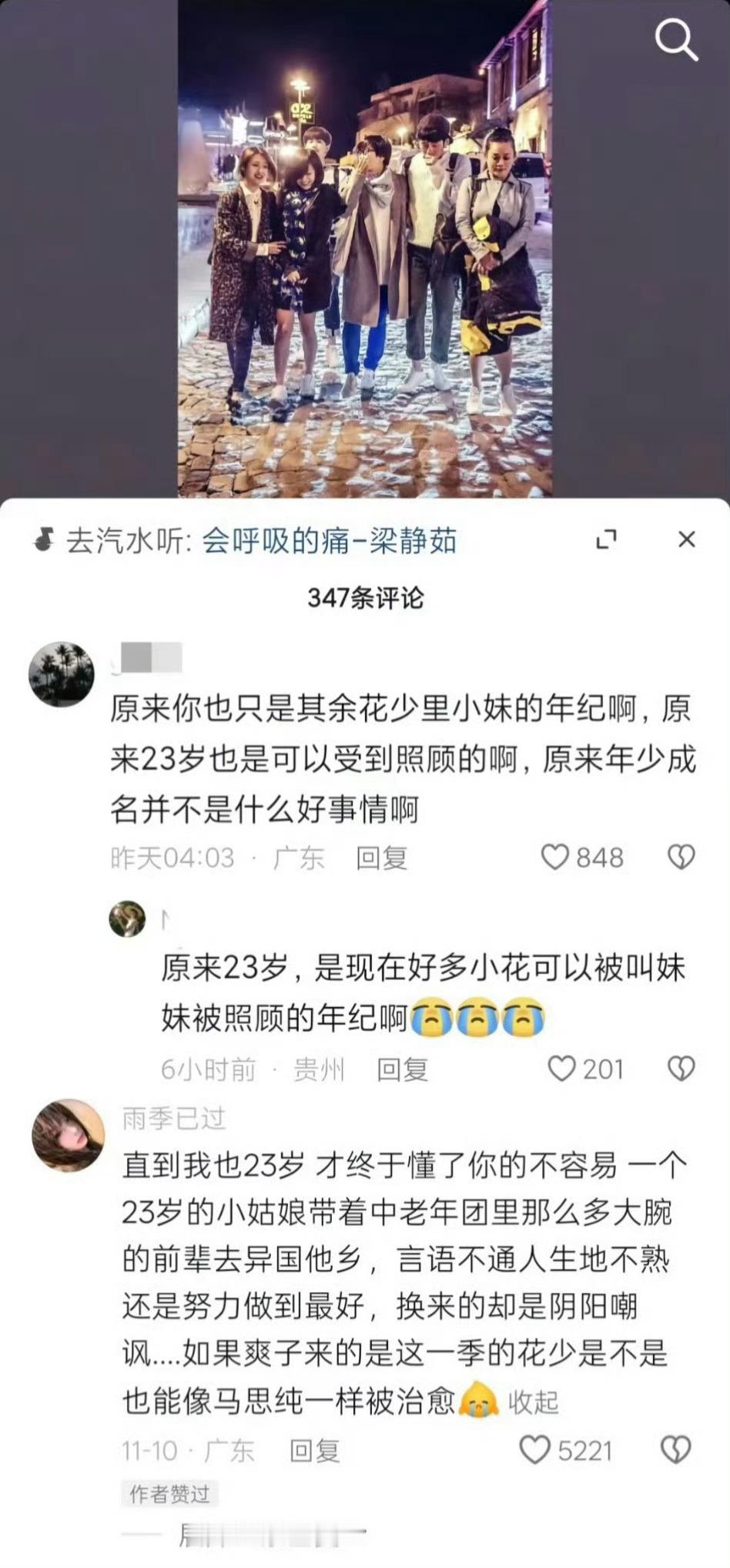 永恨