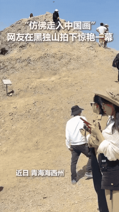 “万万没想到！”近日一位女子去青海海西州黑独山旅游，她竟然想在此安家落户不想走了