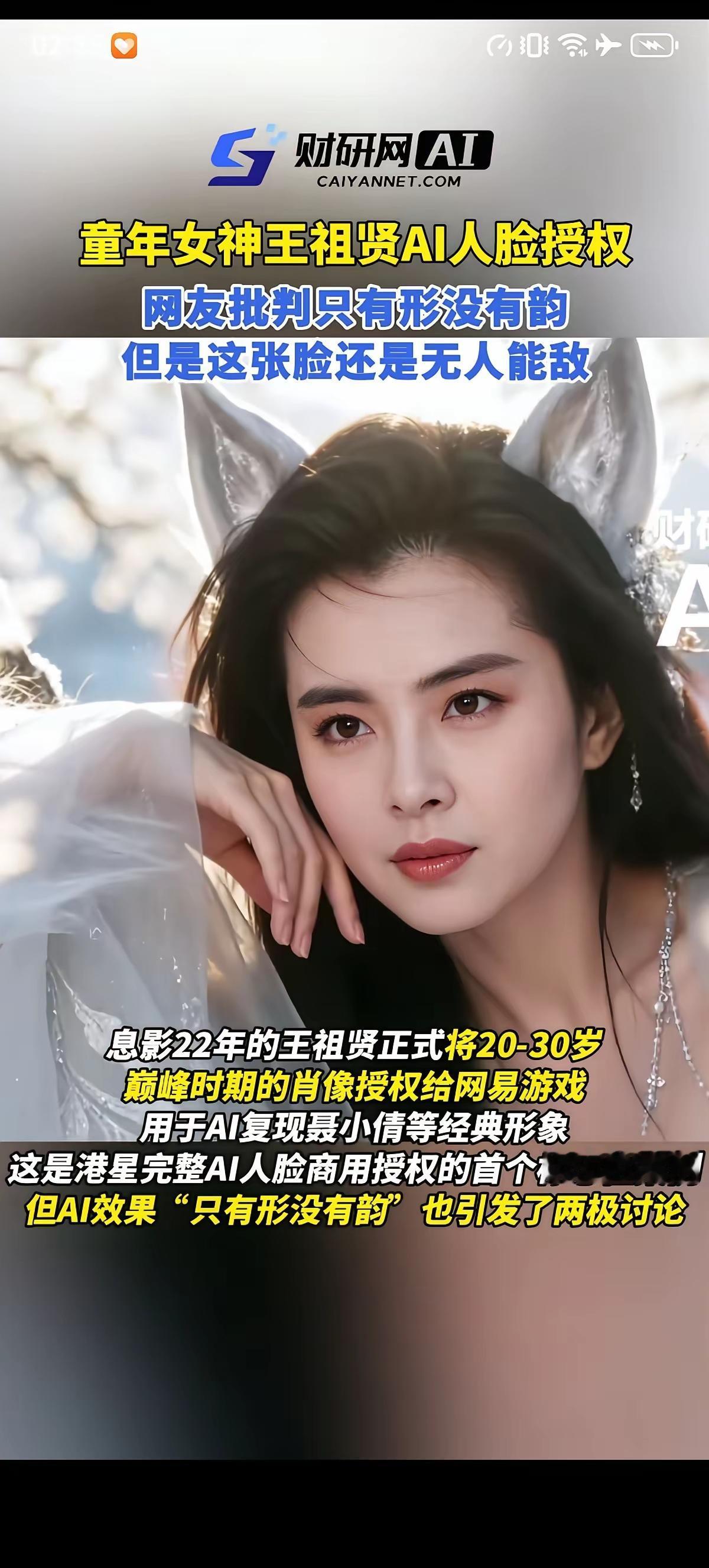 每个年代都有其独特的审美。我自幼看着王祖贤、张曼玉，觉得她们美极了。如今再瞧瞧内