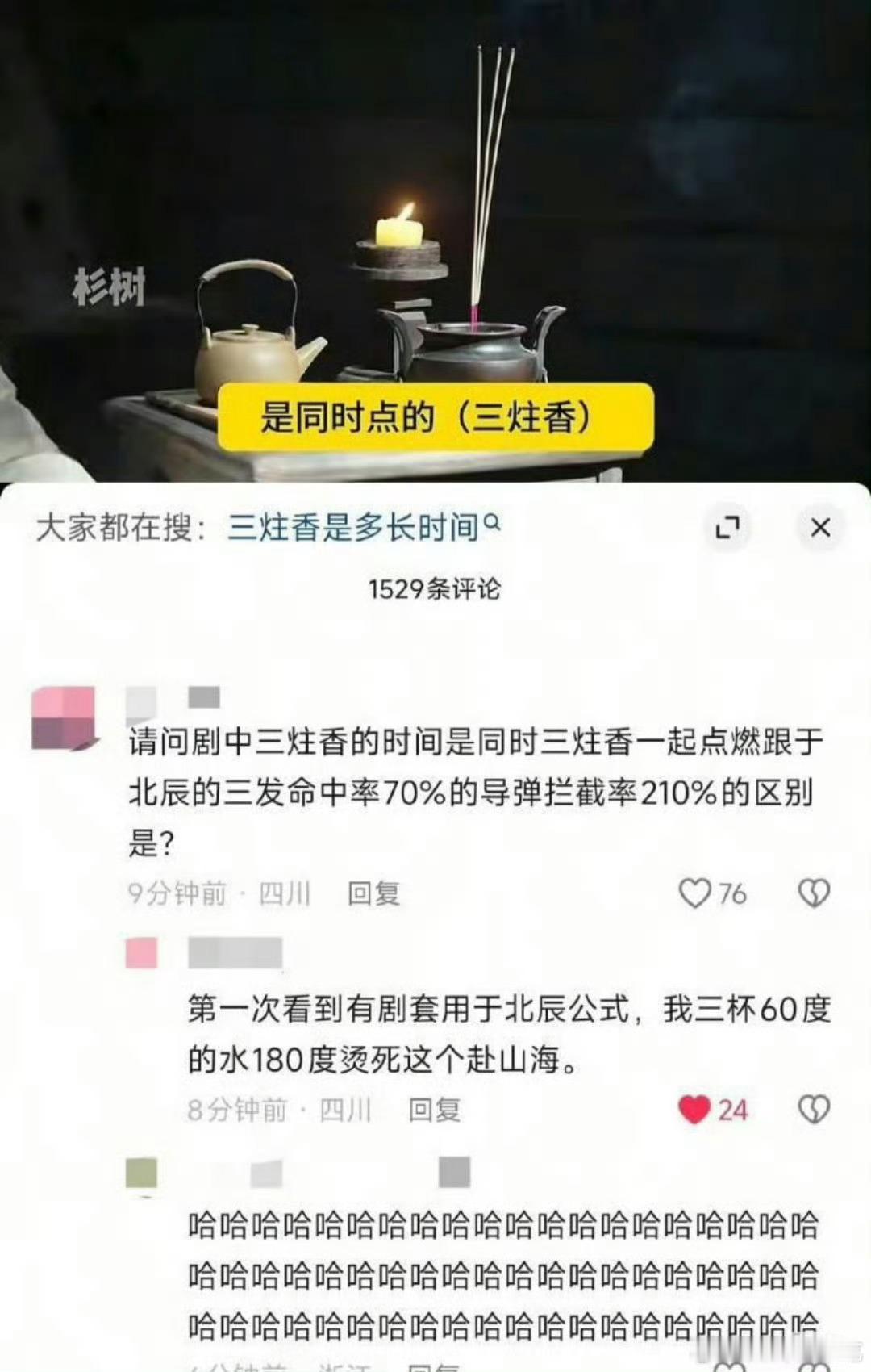 于北辰：终于有人跟我一样​​​