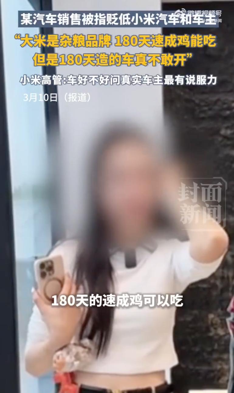 太离谱了！宝马门店销售直播卖车，张嘴就疯狂贬低小米汽车，连车主一起嘲讽，离谱言论