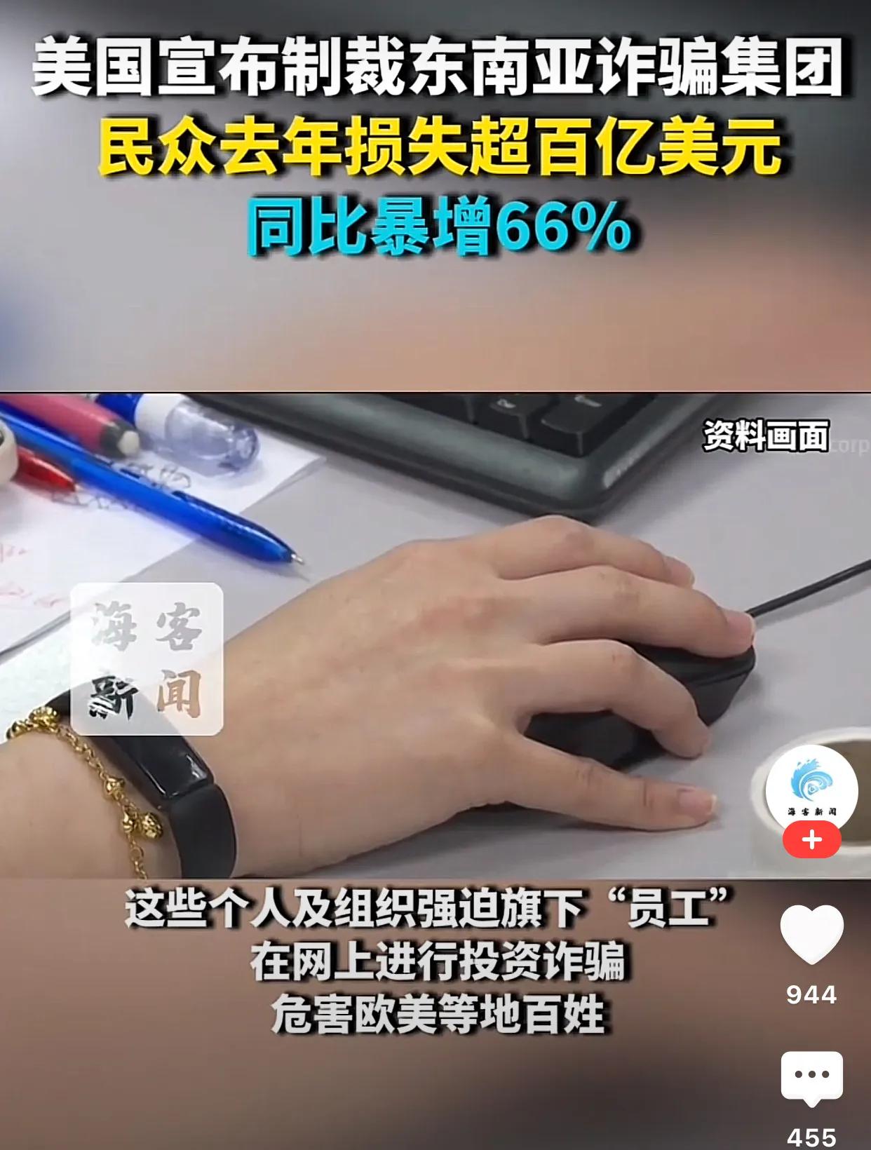 美国人要打击东南亚诈骗团伙？这事儿让人五味杂陈看到美国人要出手打击东南亚诈