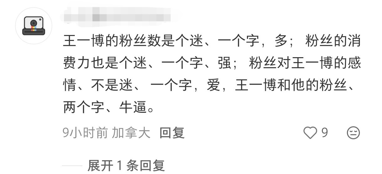 虽然但是，大家能不能回来做点书局！王一博