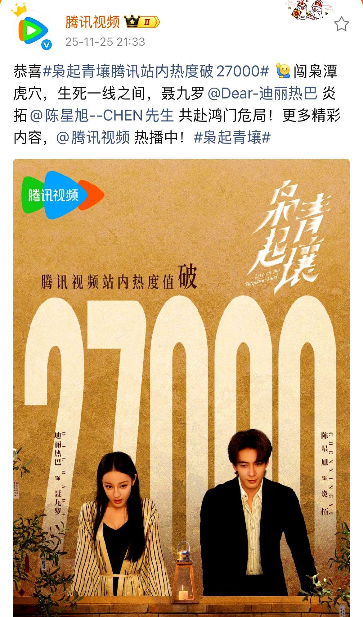 《枭起青壤》播5天，黑热搜天天换花样造yao，就想造谣剧不行，结果每次都被现实抽