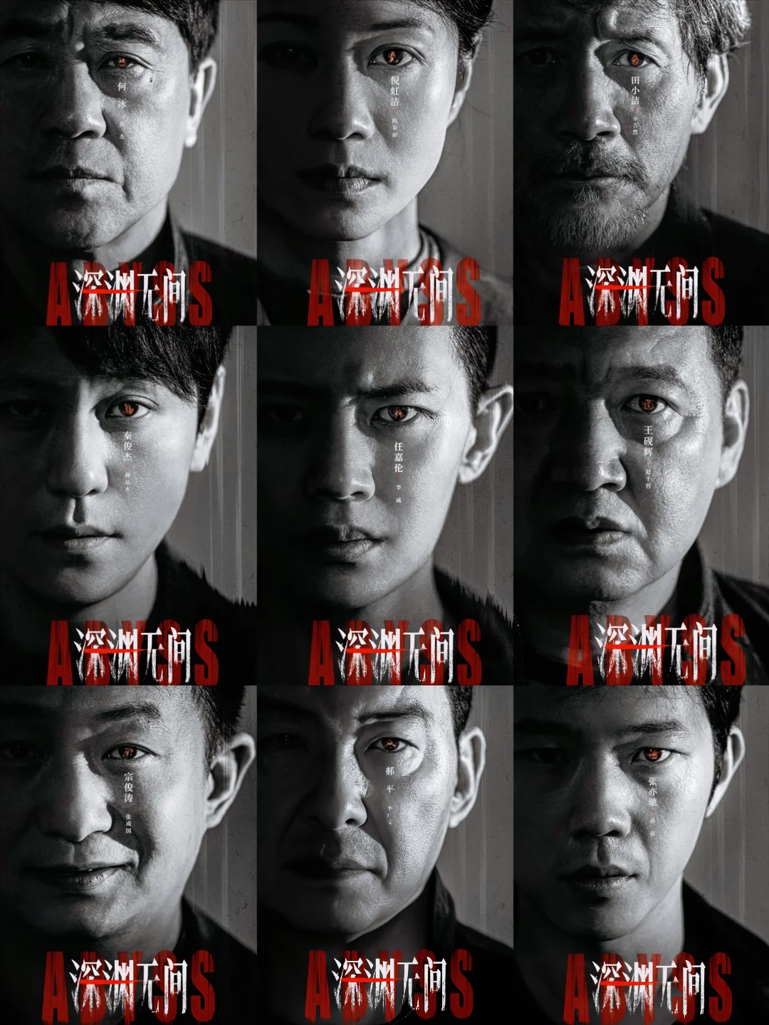 迷雾剧场新剧‼️刑侦悬疑‼️案中案‼️全员熟脸