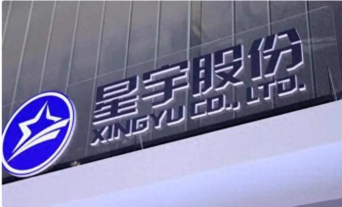 用完就弃？上市公司星宇股份逼应届生去流水线，变相裁员手段为何层出不穷？ 按照