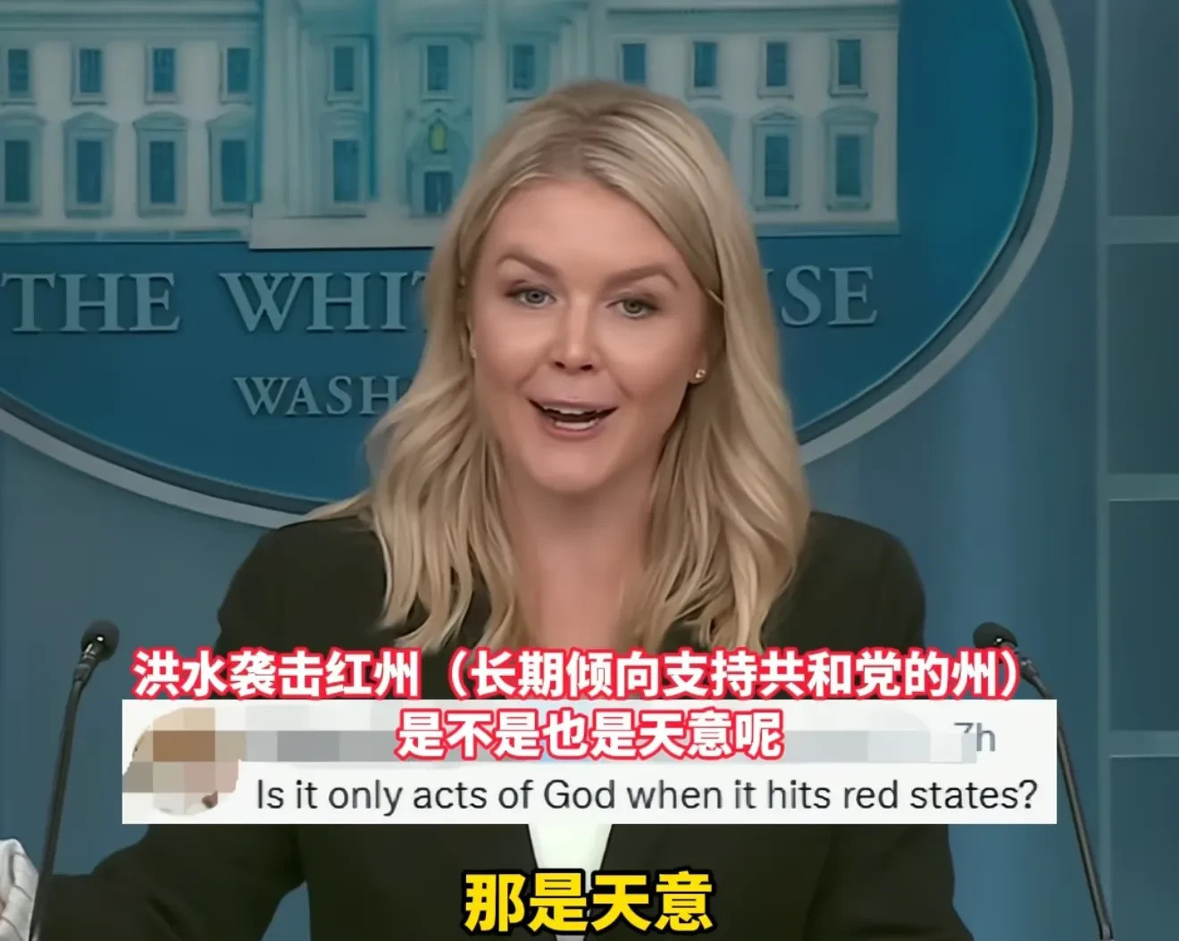 得州水灾死百人，榕江水灾被造谣美国得州发大水，死了上百人