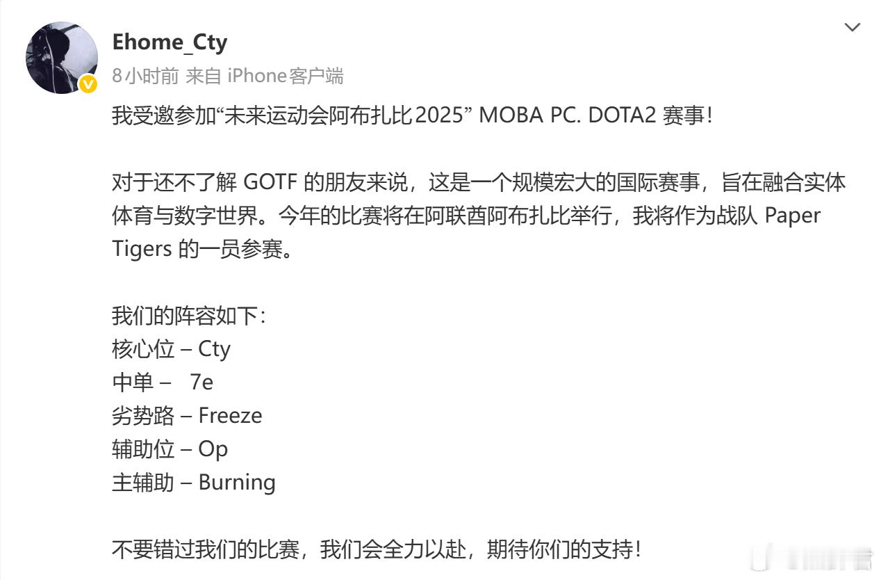 国外版的老头杯要来了，中国是两个队伍哦，分别如下dota2