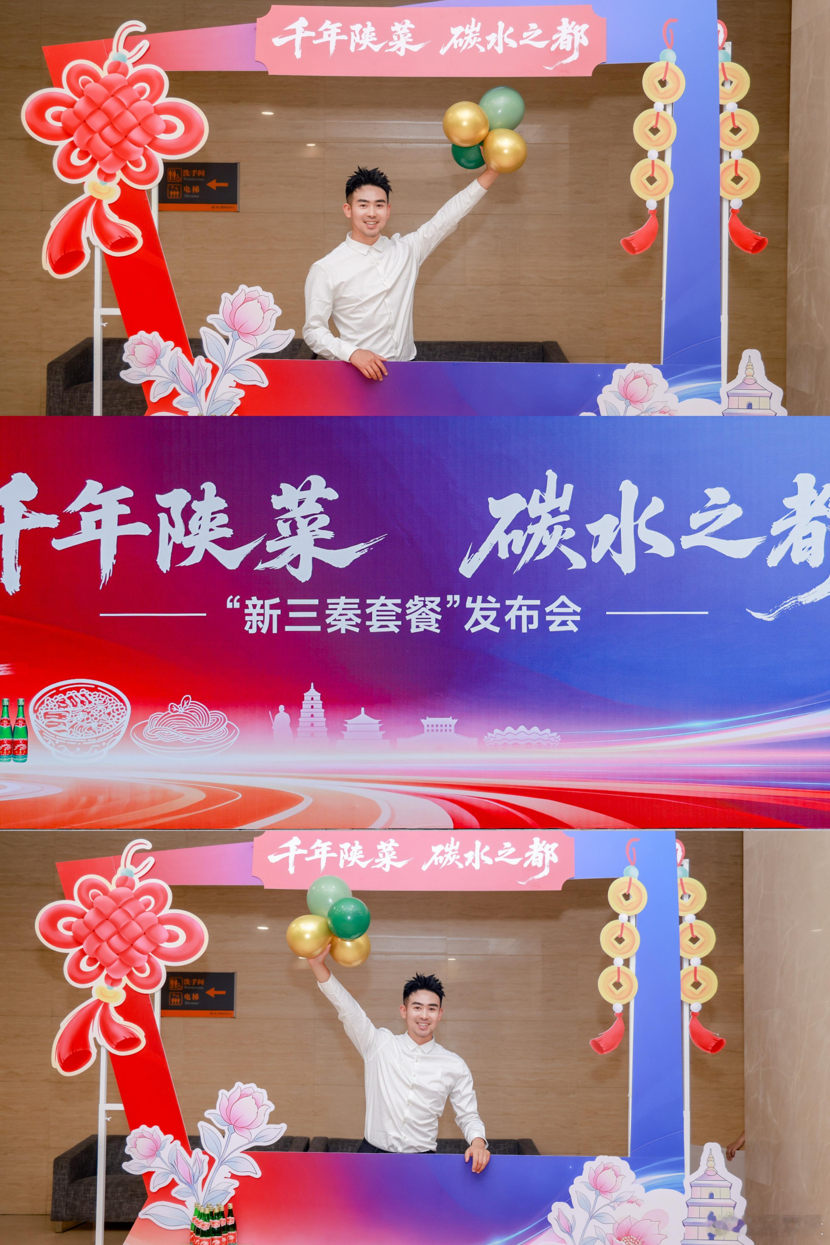 🥢千年陕菜×碳水之都！📍“新三秦套餐”IP西安重磅发布！🎉🏮老陕