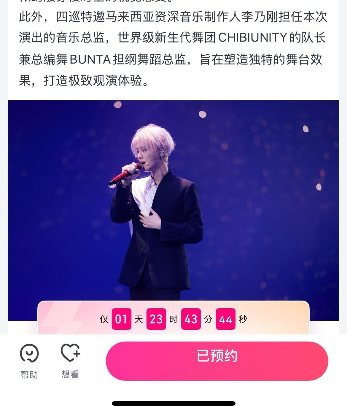 鹿晗season4亚洲巡演全是顶级的、这谁不想去看[滑稽笑][滑稽笑][滑稽笑]穿