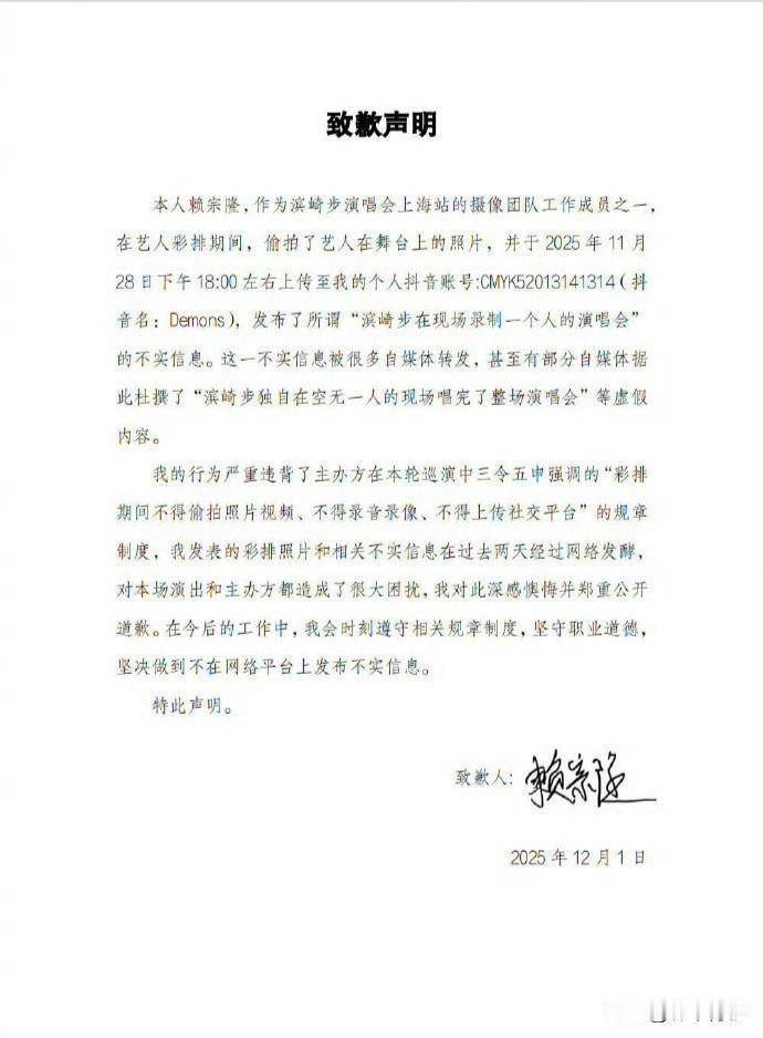 日本艺人滨崎步一个人完成演唱会的消息竟然是假的！这得打了多少自媒体及大V的脸！