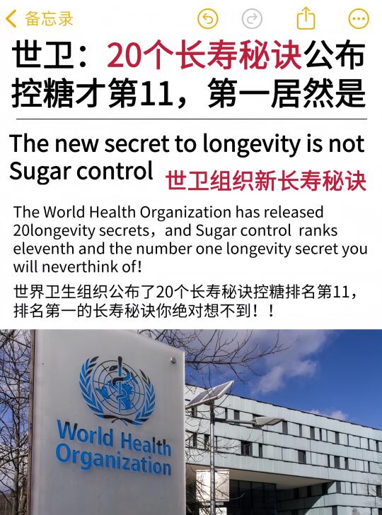 20个无意识长寿秘诀，第一没想到是它…🔥