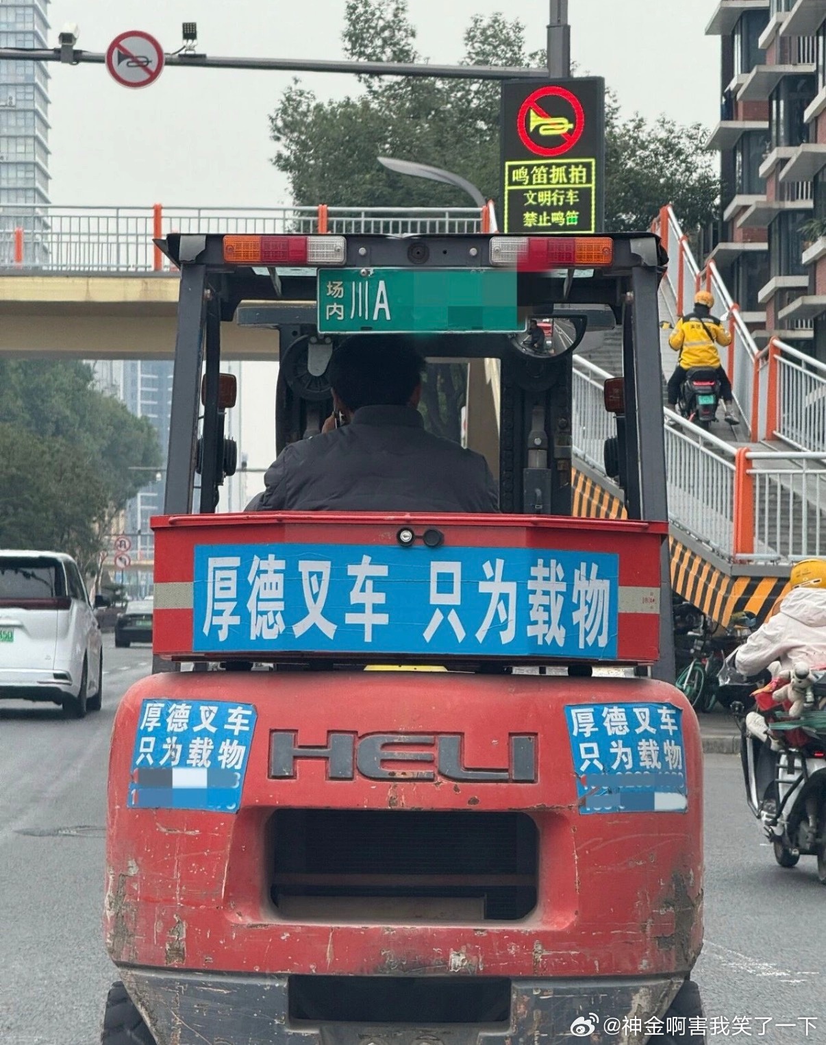 6066坐着车一抬头发出一声爆笑