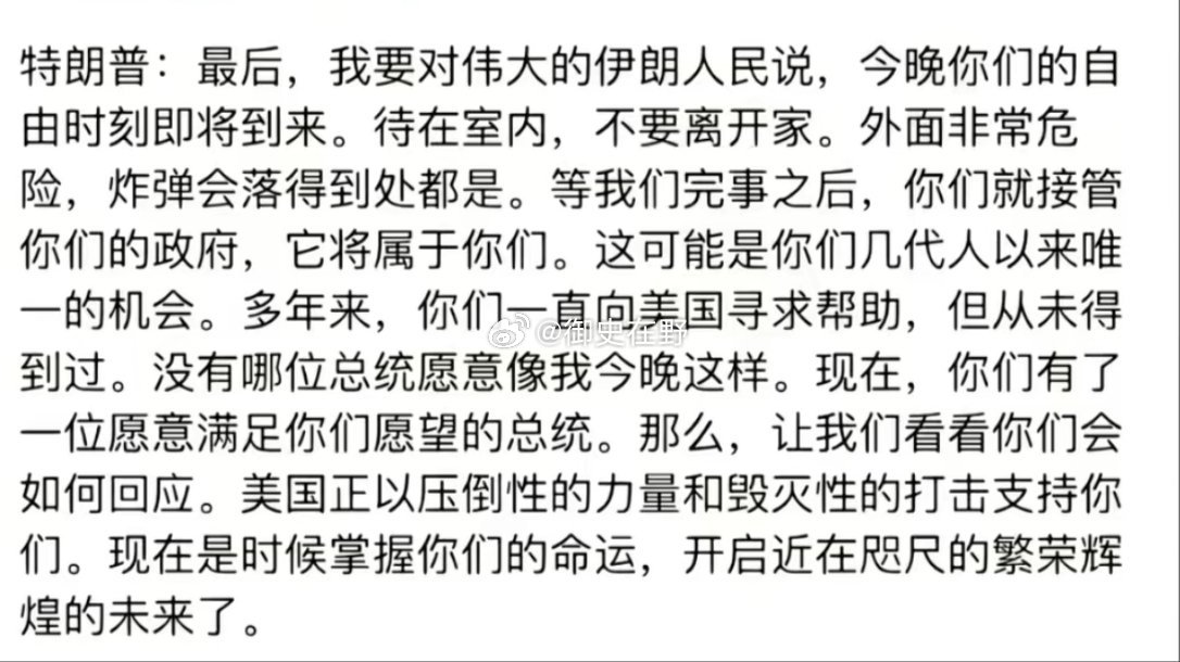 翻译：地面武装我是不派的，看你们自己了！加油，奥利给