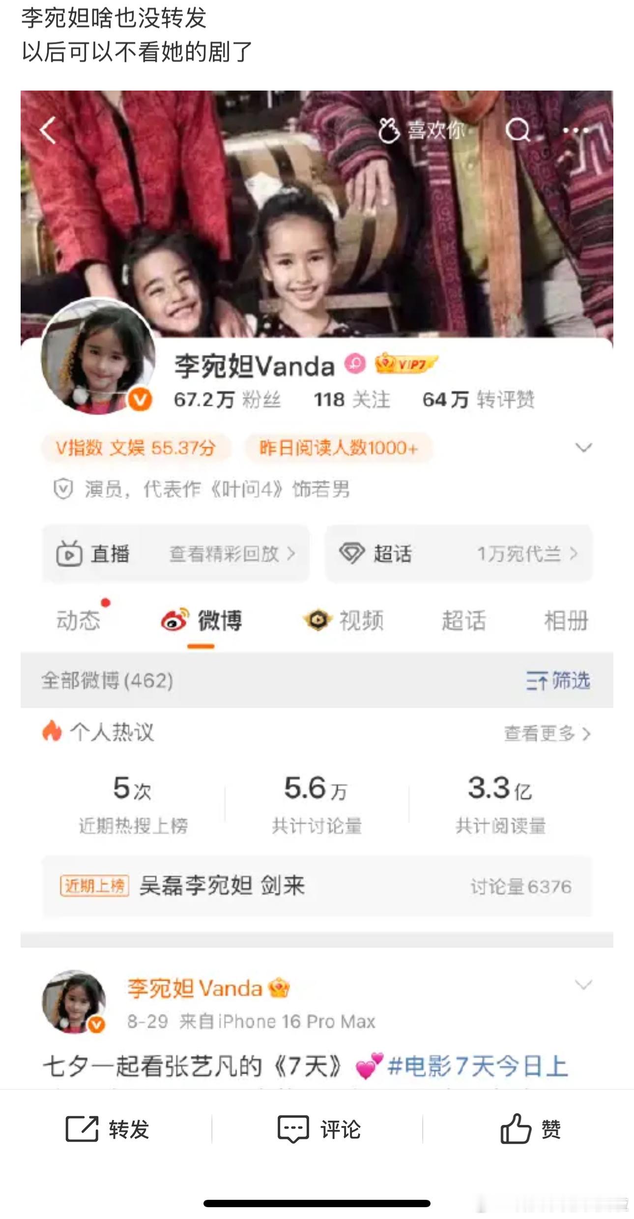 这个时候很难不被在意，拉小表格也很合理。​​​​（更新：LWD转了）​​​