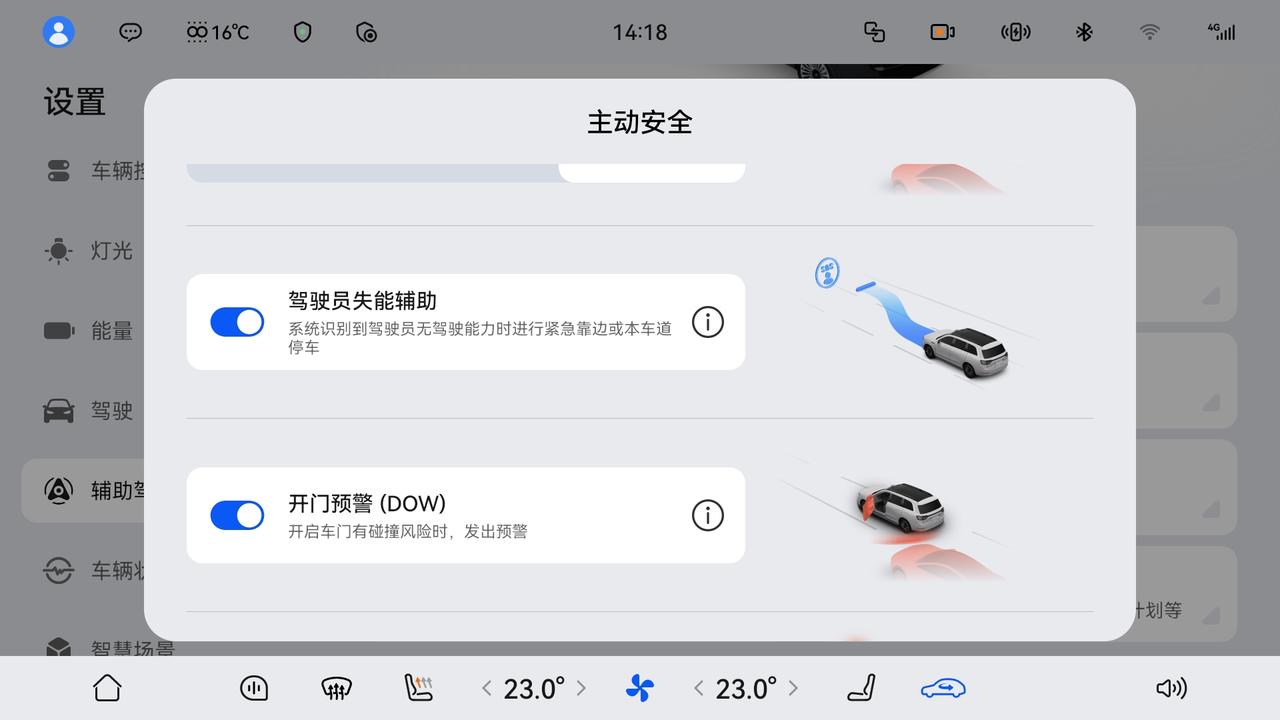 懂你过年回家的焦虑，问界M8推送OTA升级年前最后这段时间，问界M8悄悄推送了