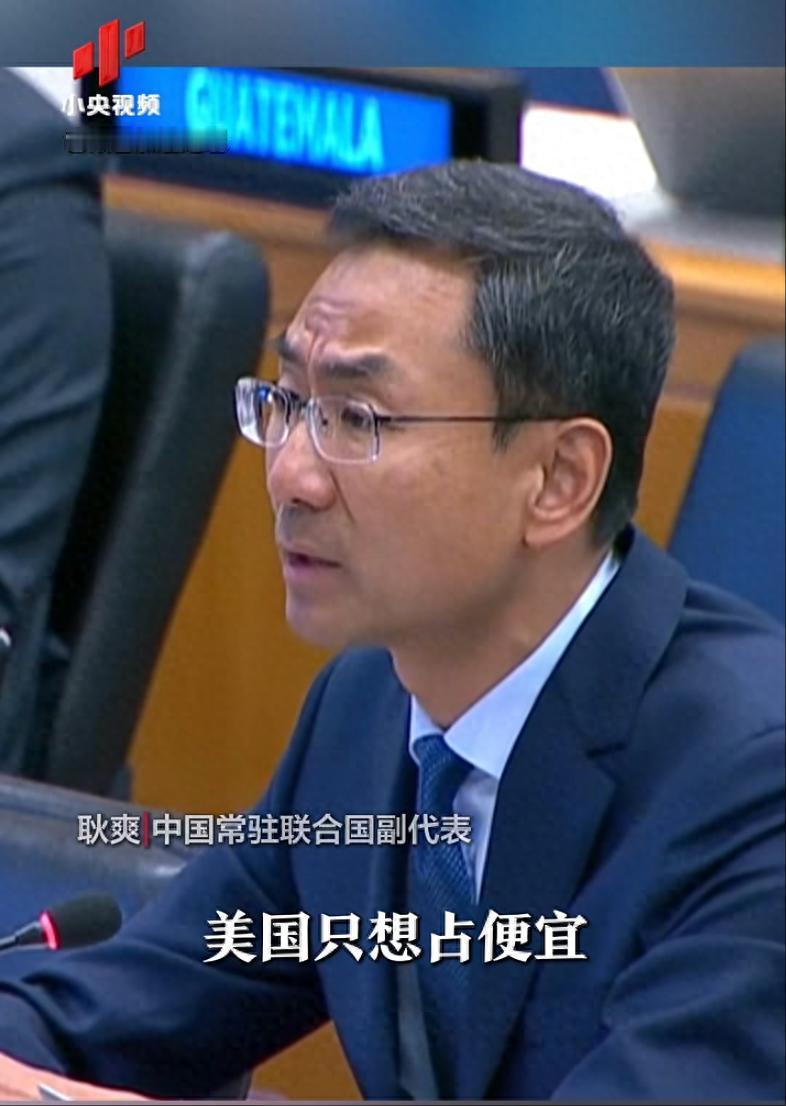 10月14日，联合国，耿爽当着全世界的面，点名痛骂美国！从妄图购买格陵兰岛，到霸