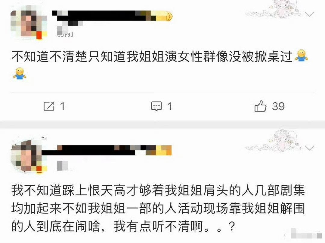 鞠婧祎粉丝和田曦薇粉丝交流起来了，田粉丝下场了，这是怎么了？