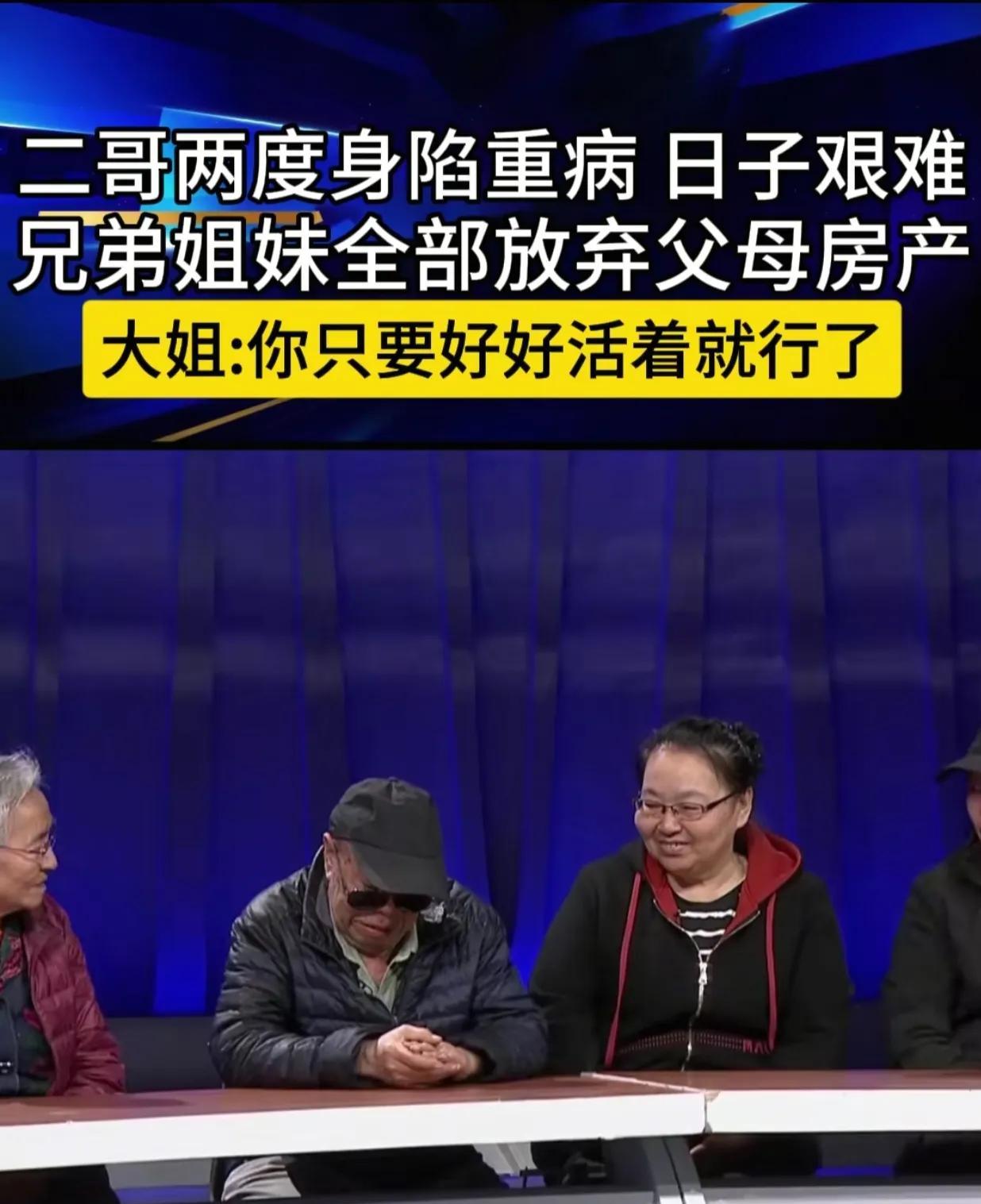 父母去世留80万房产，兄弟姐妹让给二哥。李家老父老母相继辞世，留下一套价