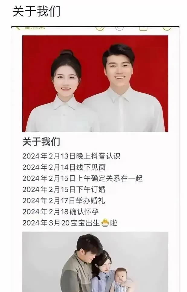 我们结婚了