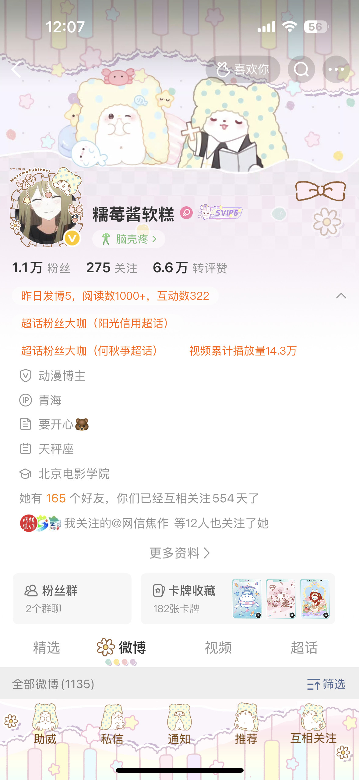好久没上线，这几天来玩几天就有这个了哈哈还有那个ch都取了没想到主页还显示大咖