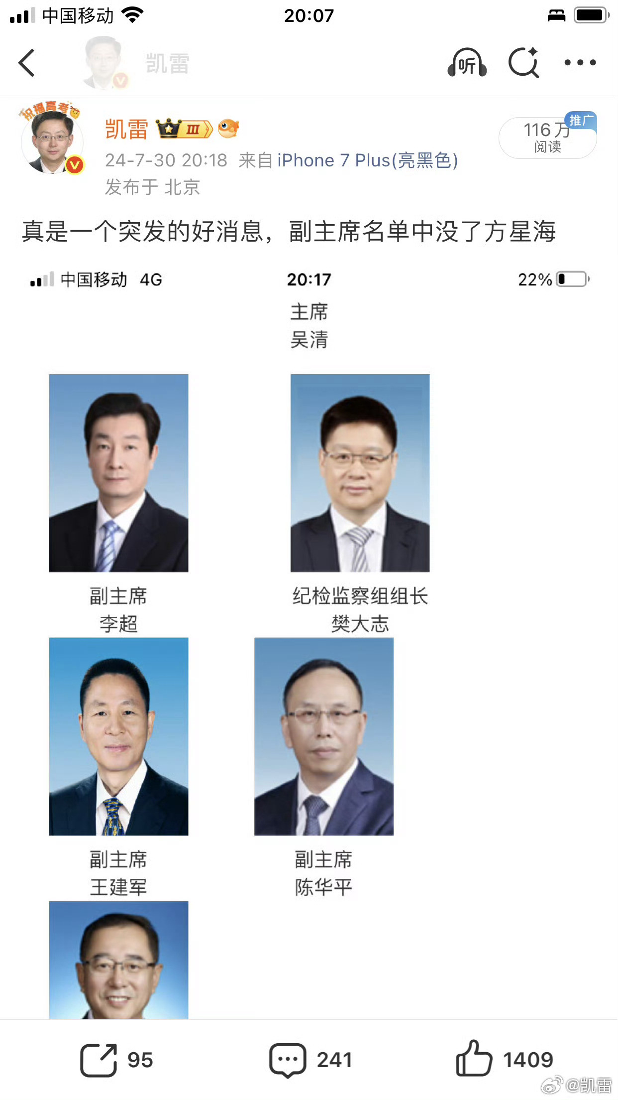 周五打虎，传言超过两年的证监会老虎方星海终于悍然落马。 整整两年前，方星海“平安