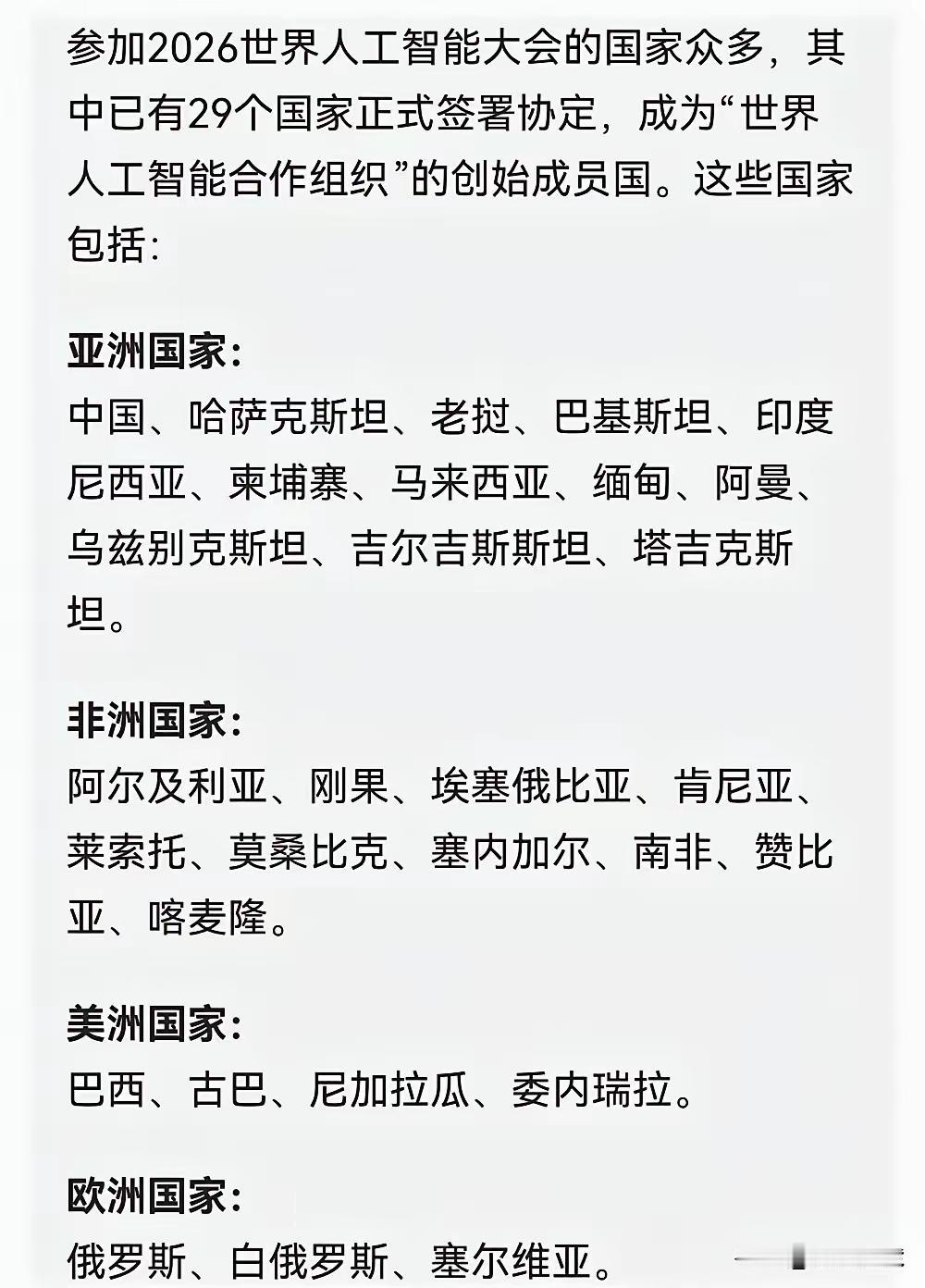 上海AI大会西方集体缺席，29个全球南方国家到场：这不是冷清，是国产大模型的海外