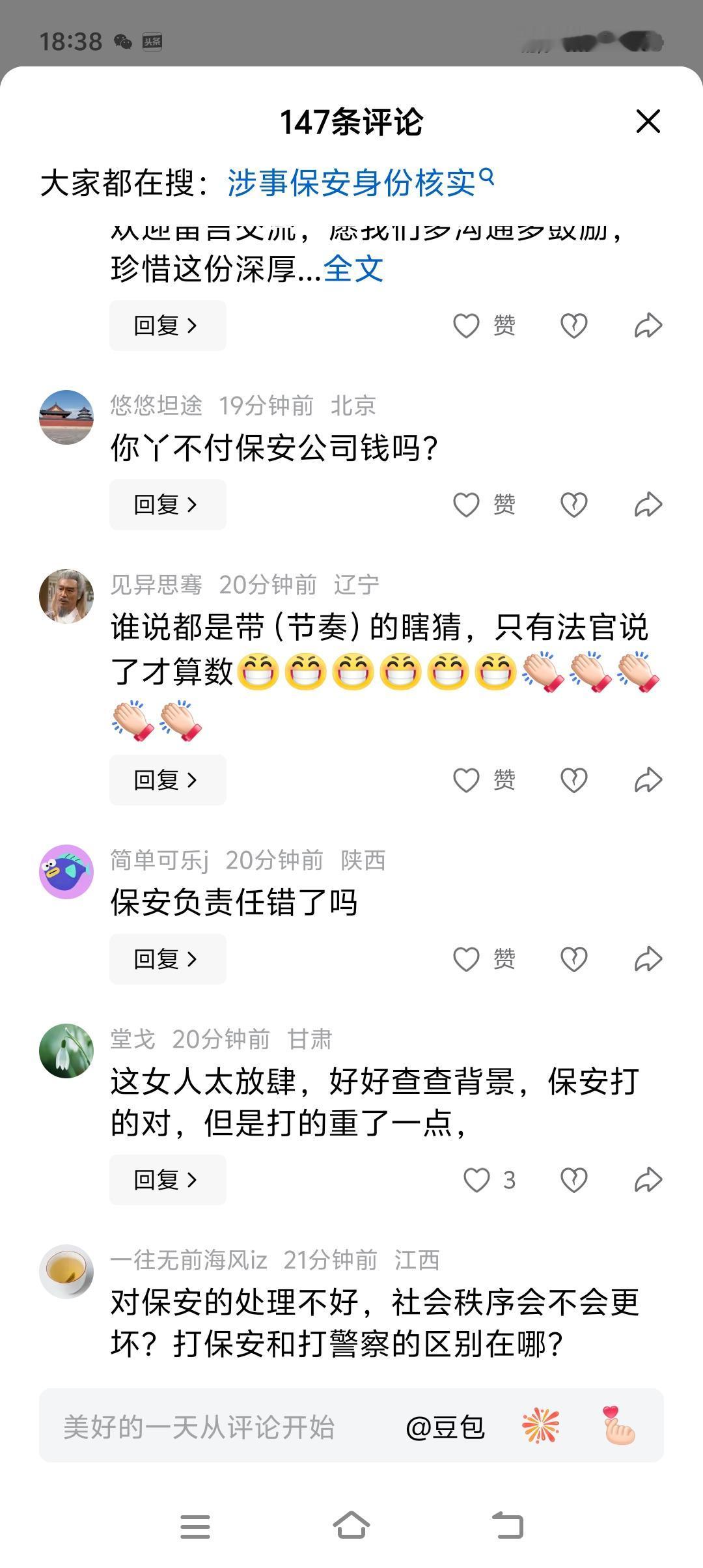 别再装瞎了！三明保安殴打女司机事件，不是“互殴”，是赤裸裸的性别双标福建三