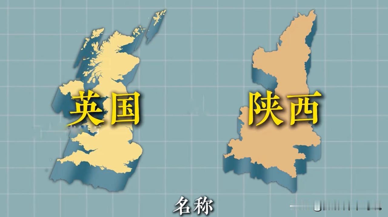 万万没想到英国和陕西居然有这么多共同点，就差说是复制品了。最近看到有网友总结的英