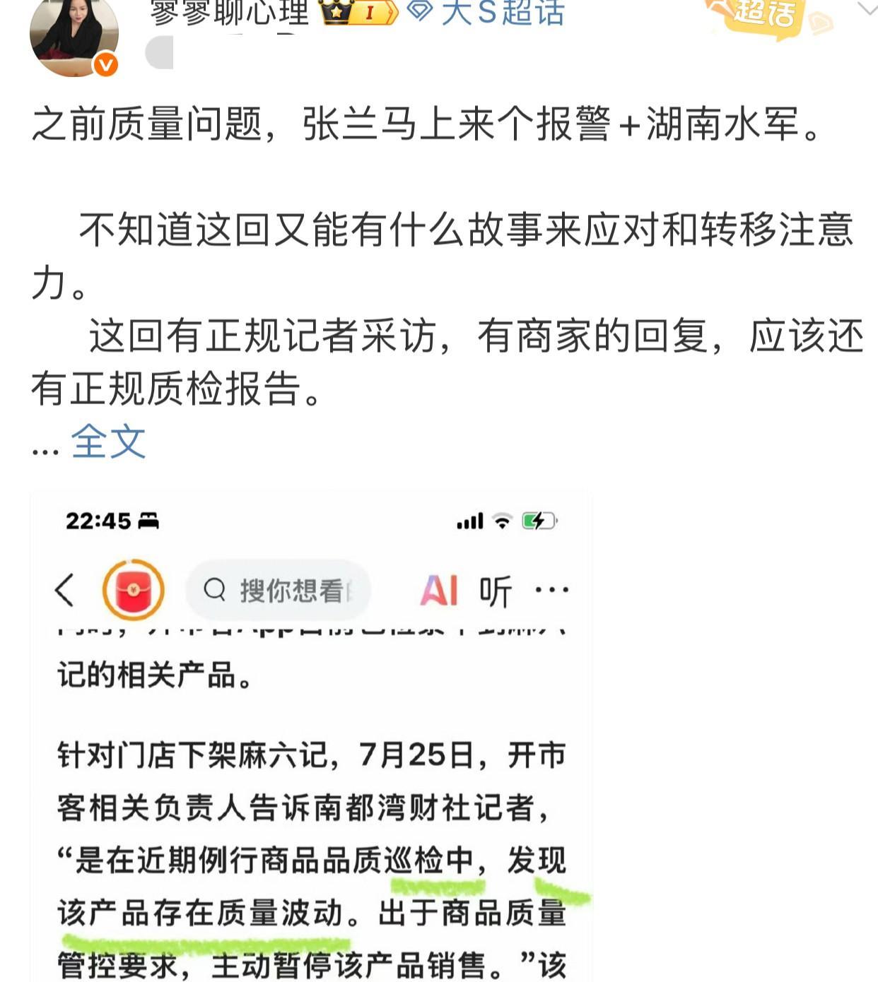 难怪汪小菲这么悠闲带着老婆孩子一起吃大餐，完全不受外界影响！原来是张兰亲自出面