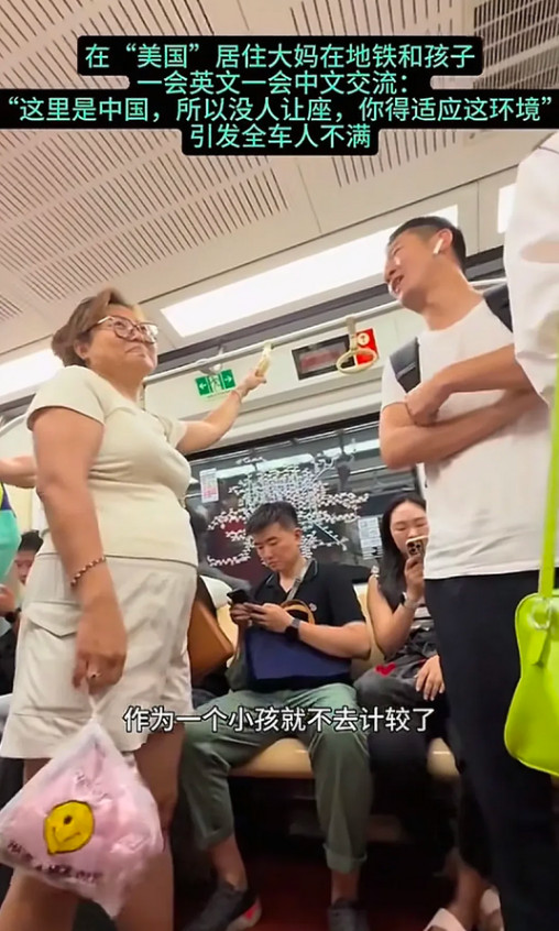 北京地铁这位美国阿姨也是口无遮拦，地铁公共场合跟孩子的中英混搭“private