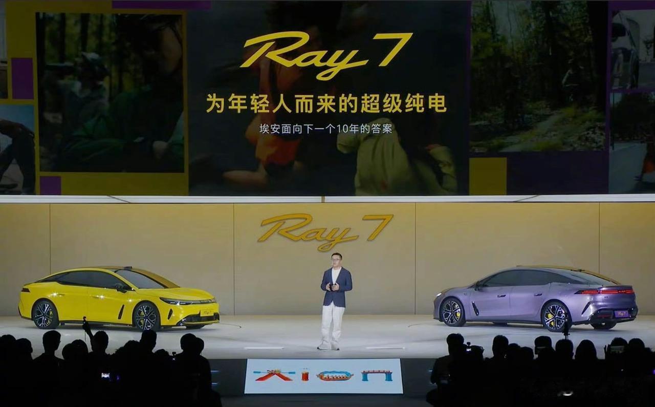 埃安Ray7正式亮相，全套华为底盘配置加持！很多年轻购车群体一直在等待一款设