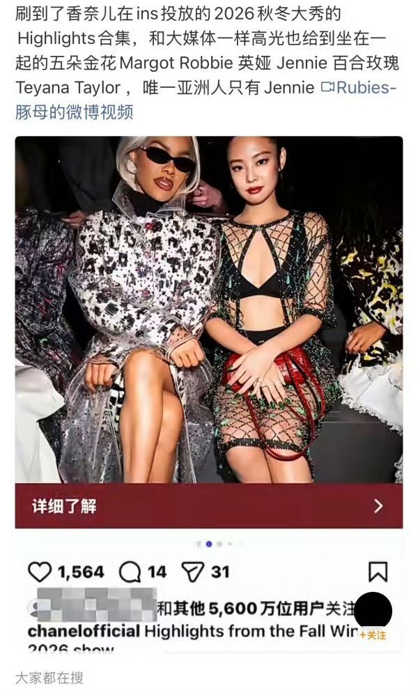 jennie大粉又内涵王一博？