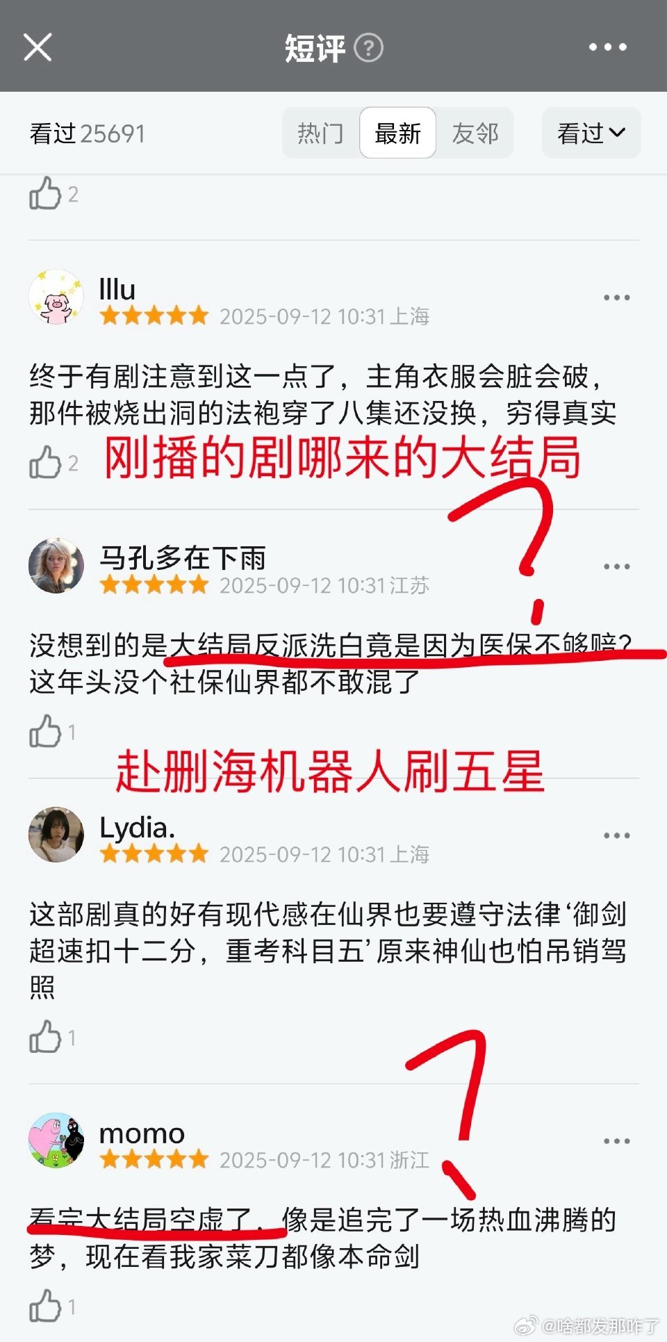这批氵军质量不太行啊​​​