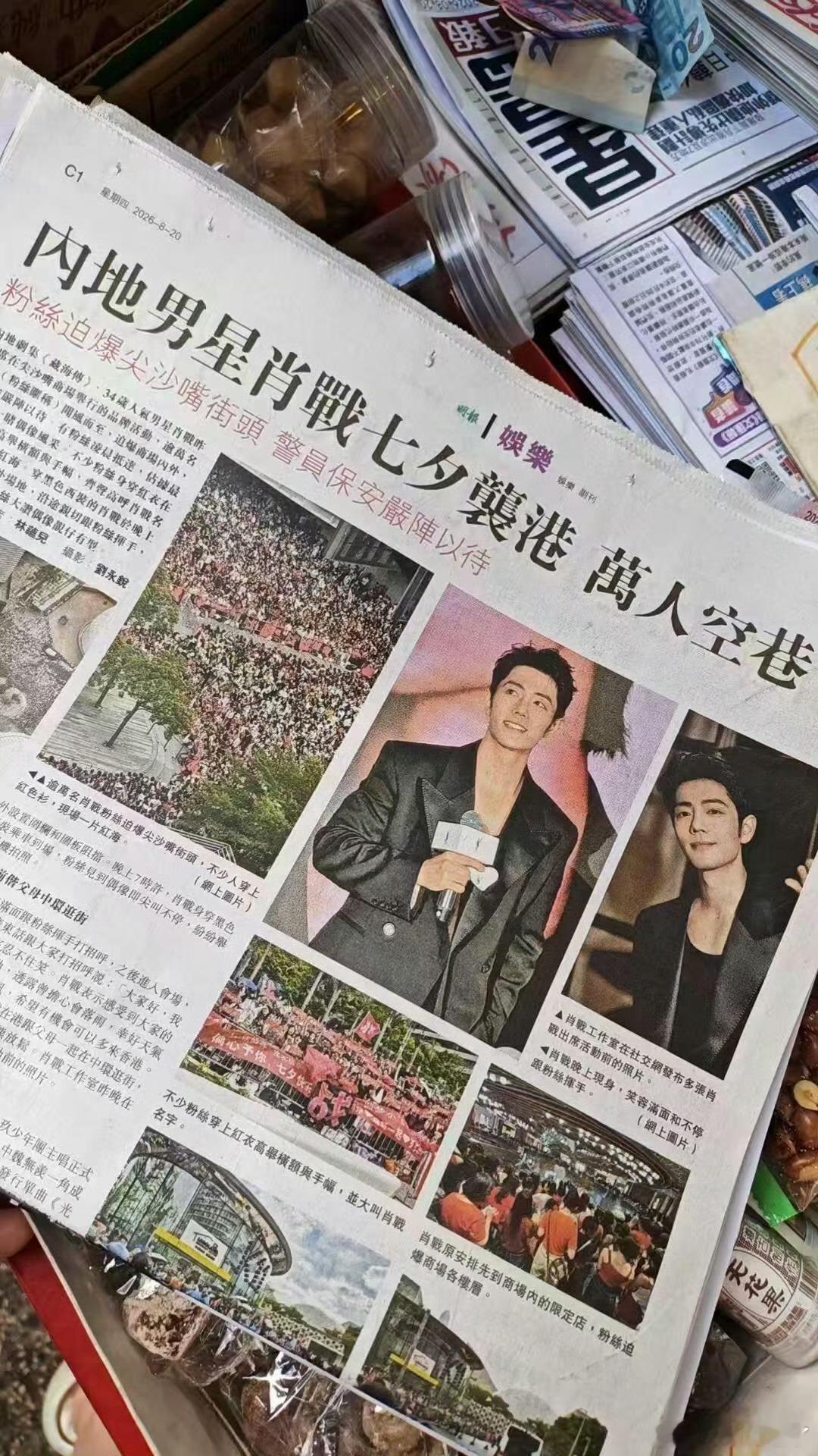 肖战香港活动上新闻了肖战在香港的影响力也不错呀