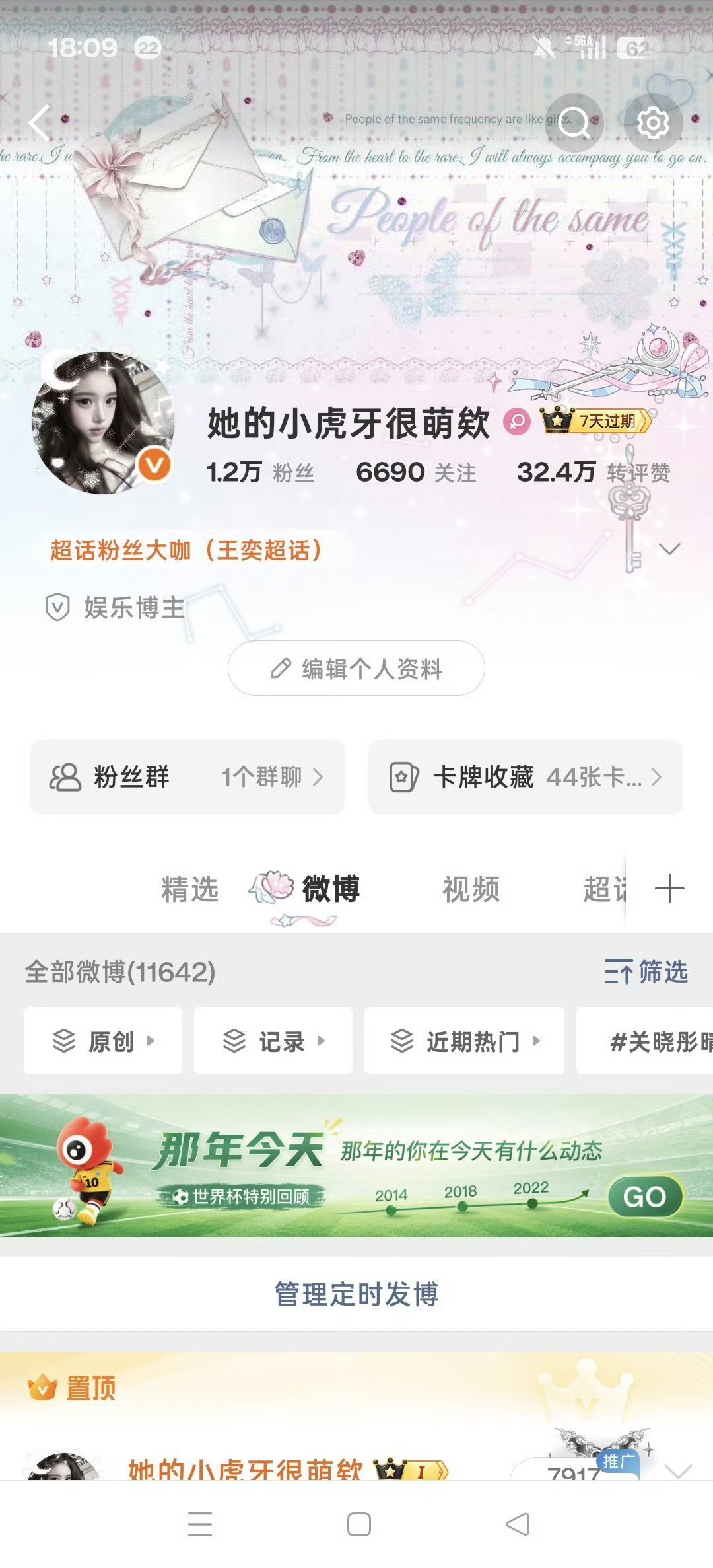 眼熟新