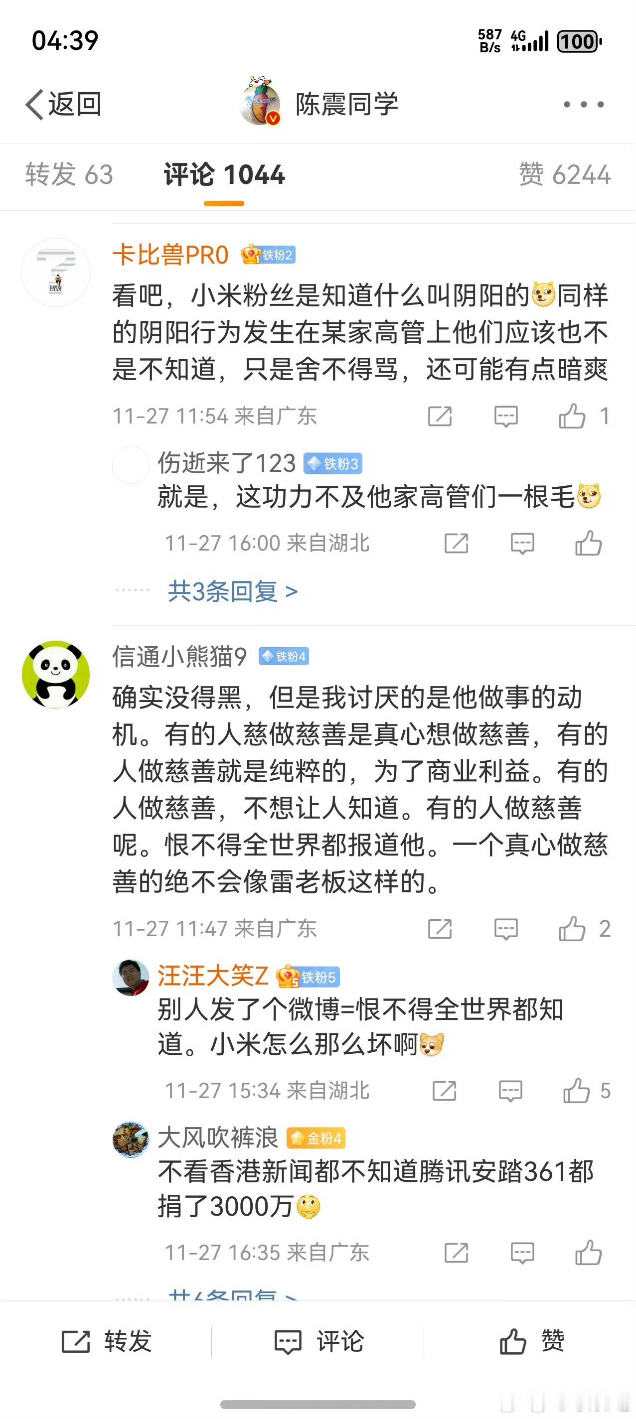 平时骂骂也就算了，捐款也骂就有些拟人了吧
