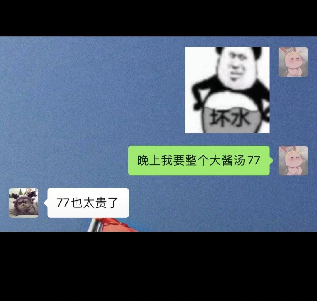 真的笑死，哈哈