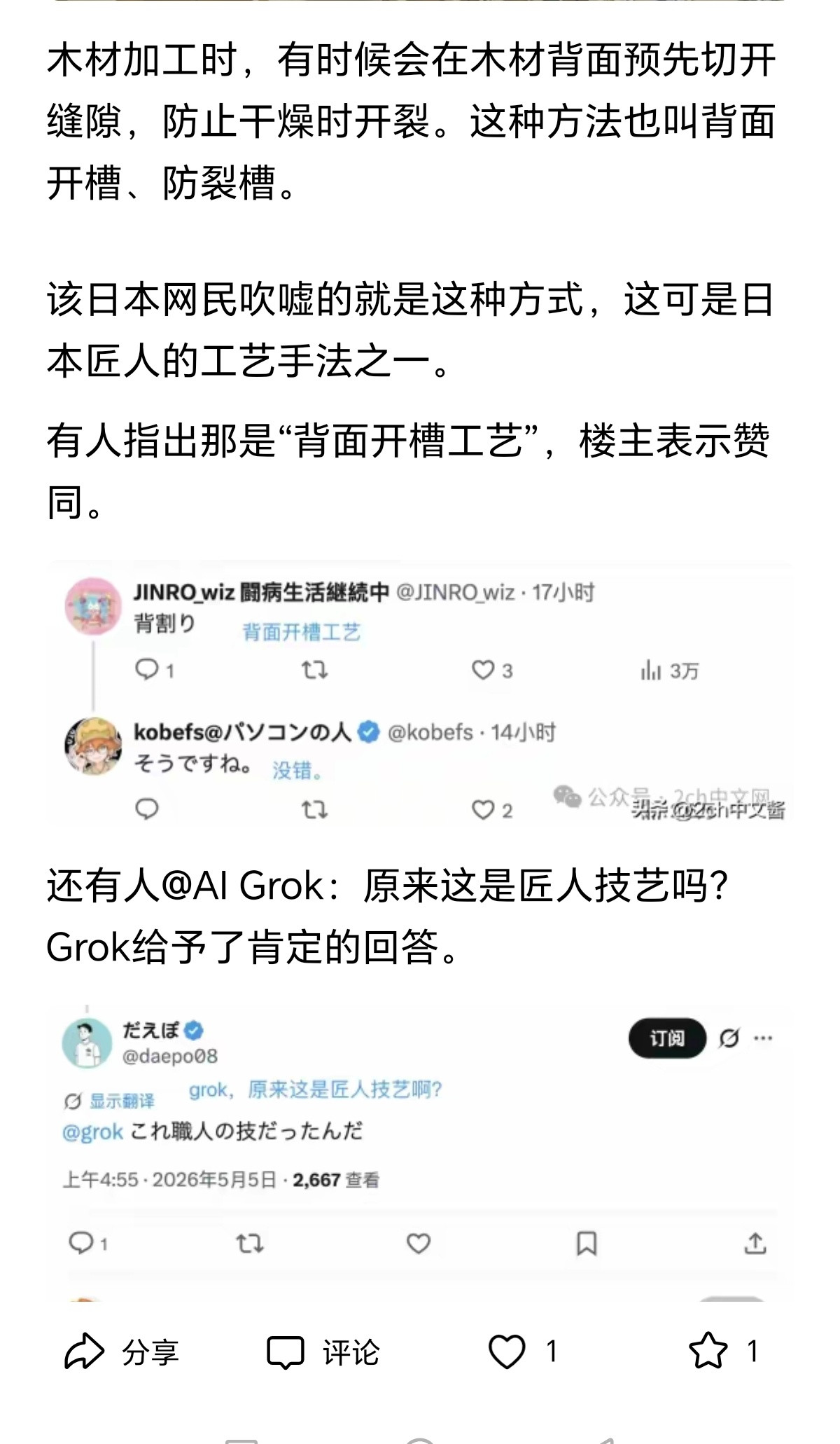 日本人的工匠精神又闹笑话了