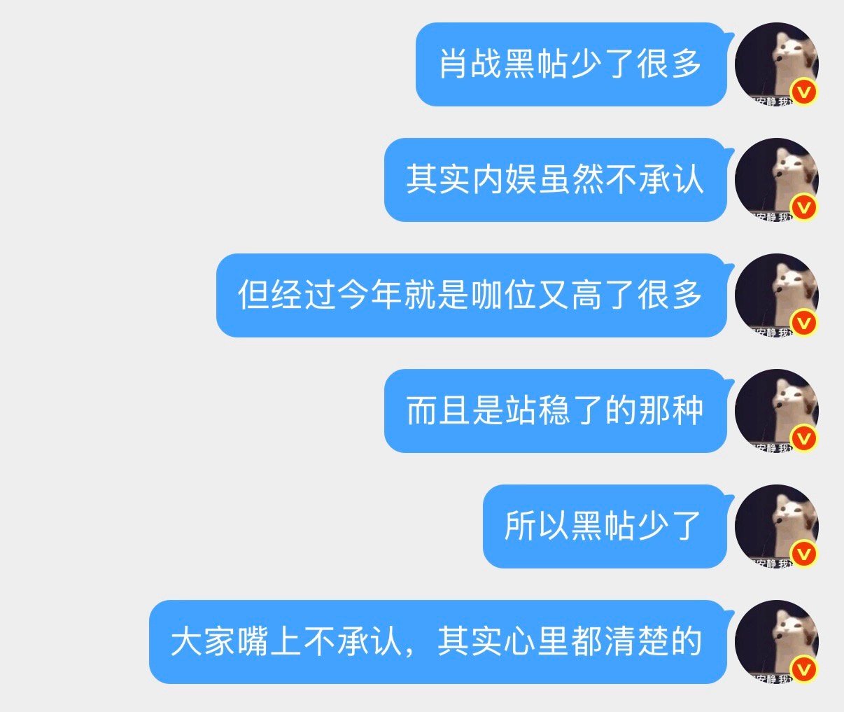 前几天和朋友聊天，都是爆剧，加成其实也分等级层次的，藏海传这种完全是肖战撑起来的