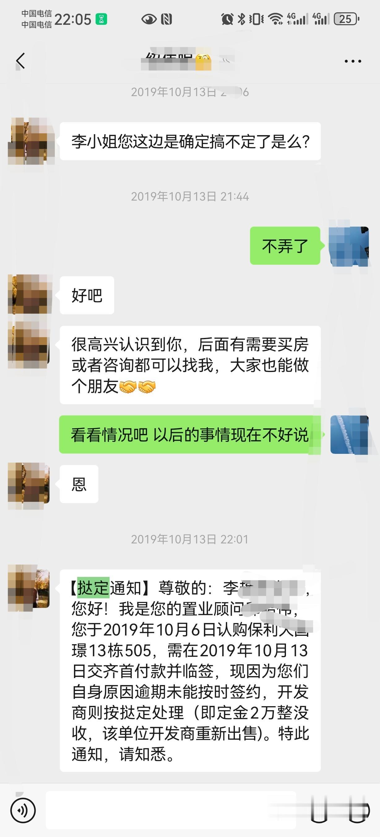 分享一次我2019年在广州的买房记录，6年后回过头来看。幸好当时做了挞定处理，损