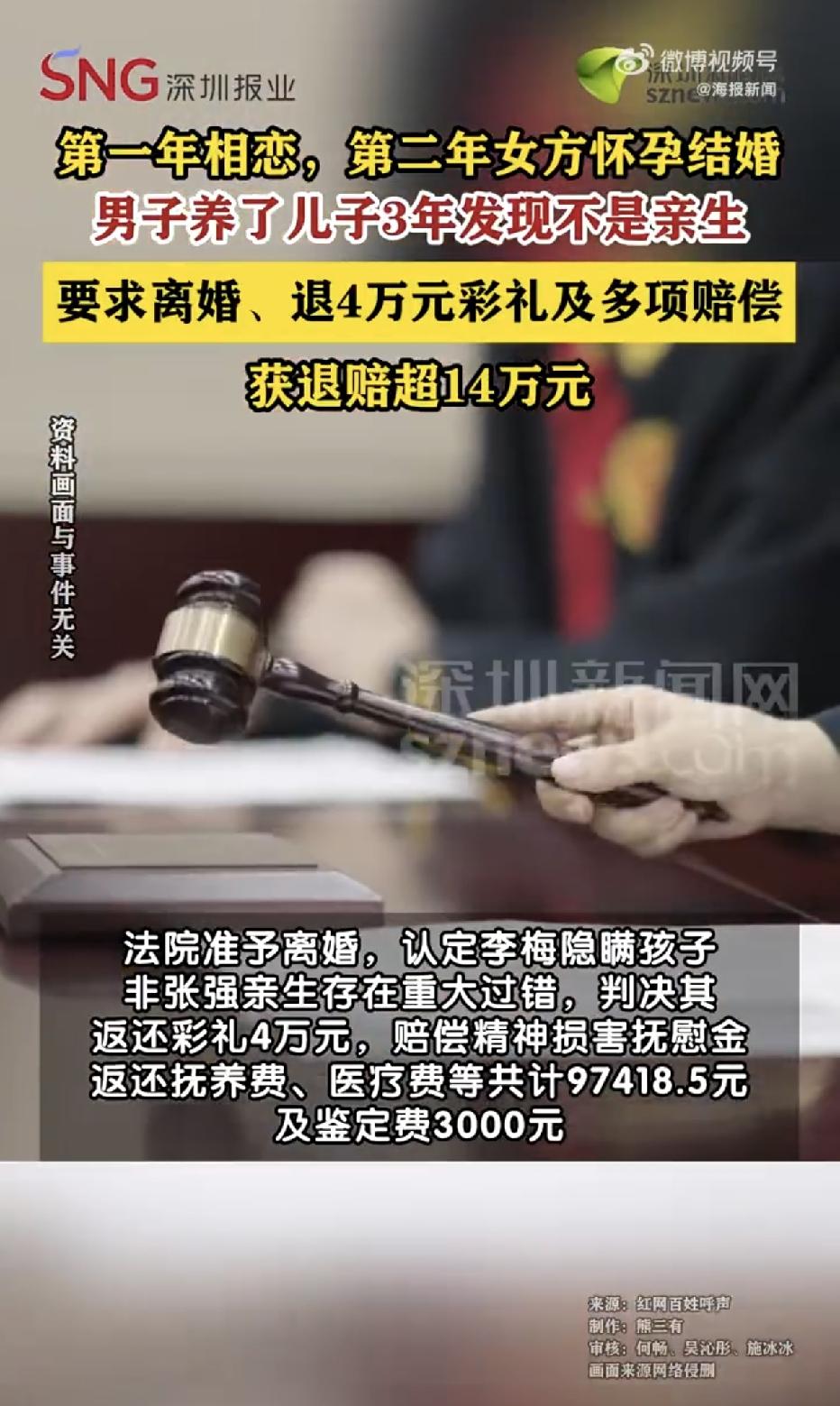 湖南常德，一男子经人介绍跟一女子确定了恋爱关系，很快，女子便怀孕了，两人结婚后