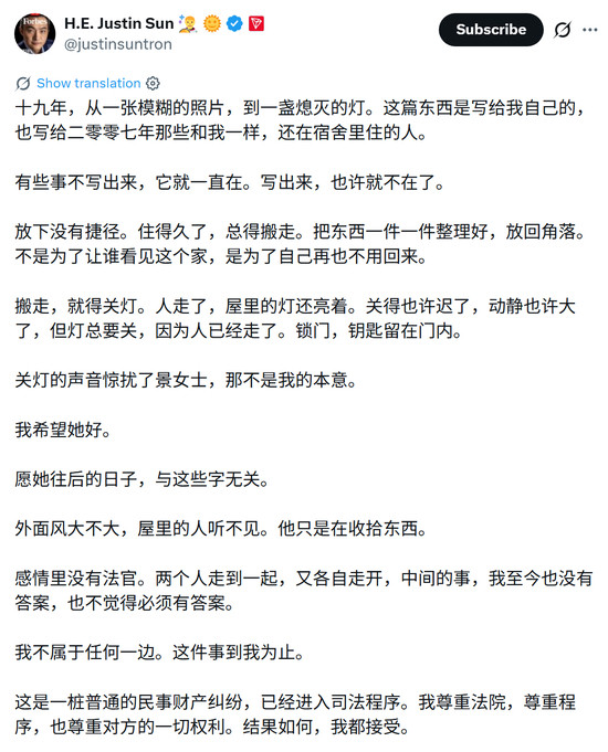 孙宇晨最新发文：惊扰景女士非本意，这件事到我为止，尊重法院、