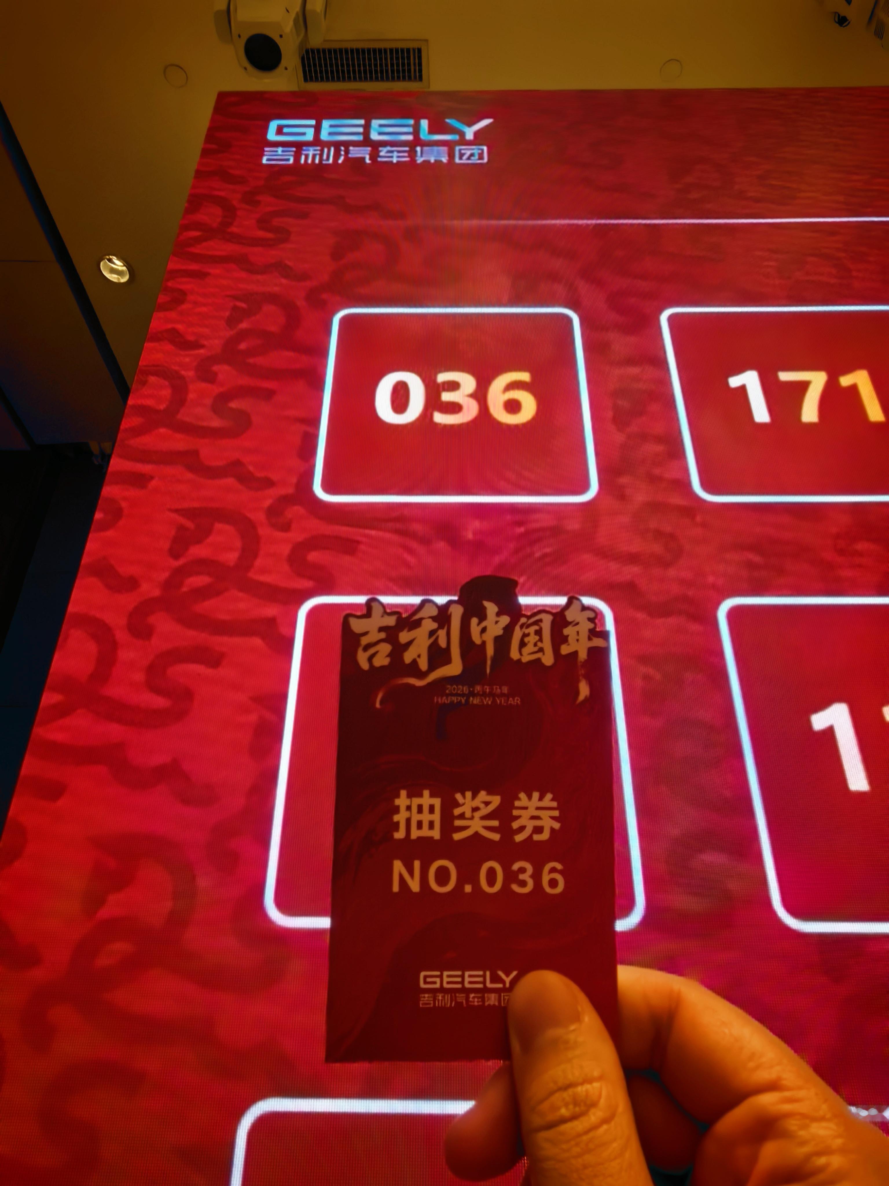 转评赞本条，并关注，抽一个领克浪潮一次性彩色胶卷相机！来参加2026吉利家宴