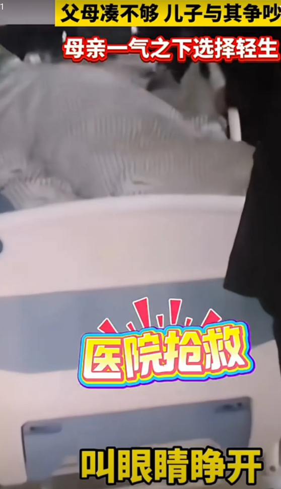 凑不够30万彩礼，母亲喝了百草枯一共生了三个孩子，都是儿子前两个儿子已经结婚